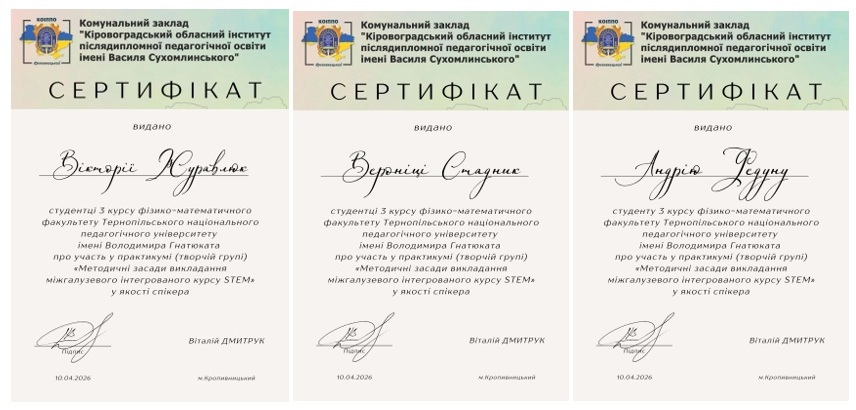 Сертифікати